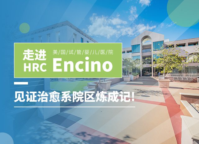 encino小镇