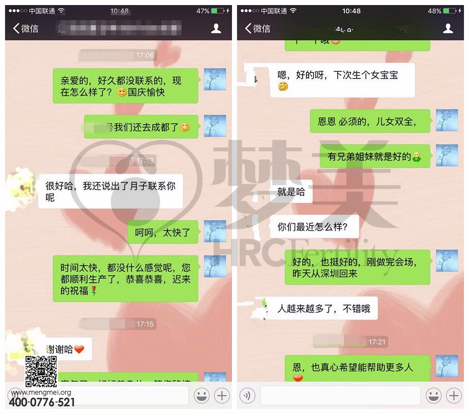 赴美试管婴儿 微信报喜风暴来袭!