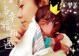 超大龄妈妈美国试管婴儿 泪洒产房感恩分享萌娃照