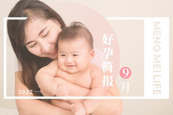 成功案例分享|第三代试管婴儿助不孕不育家庭顺利生娃！